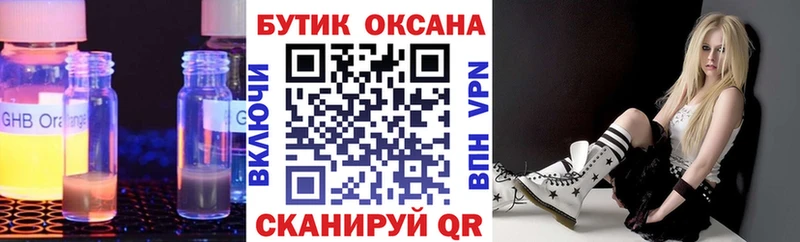 БУТИРАТ 99%  Приморско-Ахтарск 