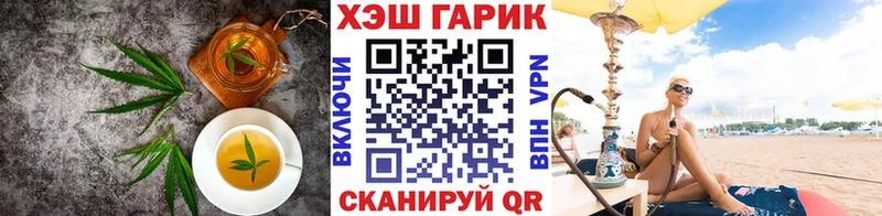 купить наркотик  Приморско-Ахтарск  Cannafood конопля 
