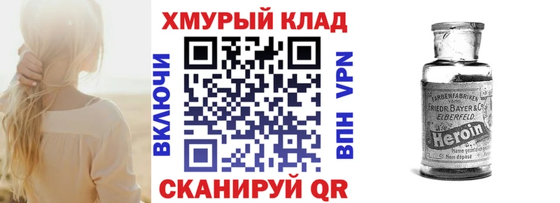 Героин VHQ  omg как войти  Приморско-Ахтарск 