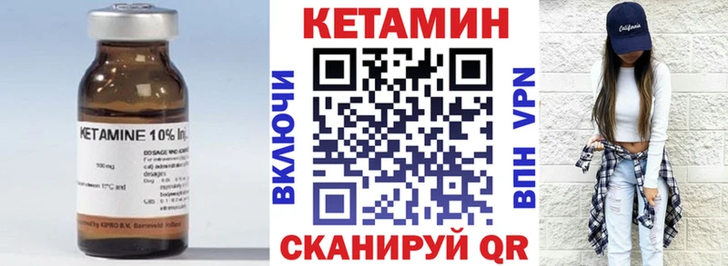 купить наркоту  Приморско-Ахтарск  КЕТАМИН VHQ 