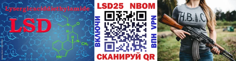 Лсд 25 экстази кислота  закладка  MEGA tor  Приморско-Ахтарск 
