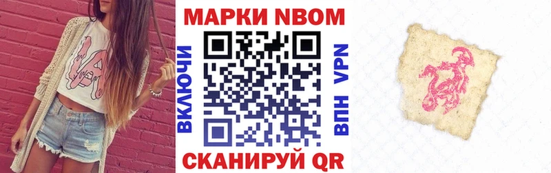как найти наркотики  Приморско-Ахтарск  Марки N-bome 1,8мг 