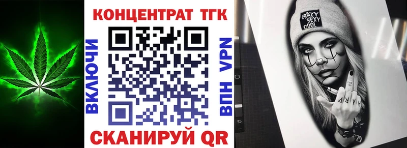 закладка  Приморско-Ахтарск  Дистиллят ТГК Wax 