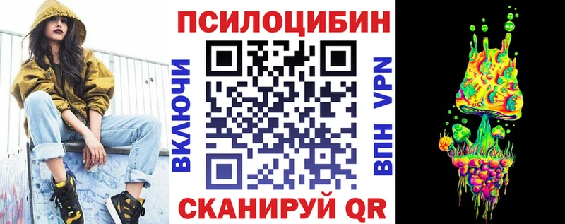 Псилоцибиновые грибы Magic Shrooms  сайты даркнета Telegram  Приморско-Ахтарск 